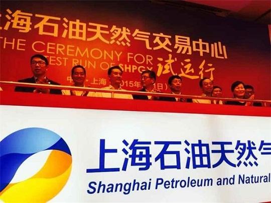 上海石油天然气交易中心将启动天然气保供预售